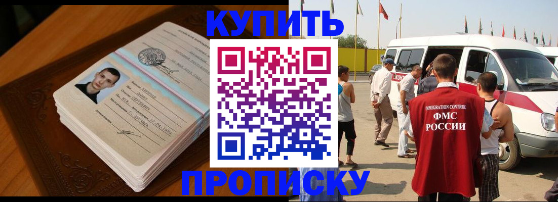 пропишу в квартире в Канаше