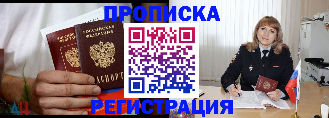 миграционный учет в Канаше