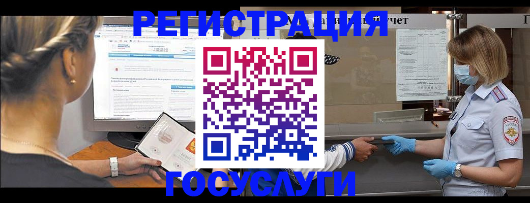 временная регистрация поиск в Канаше